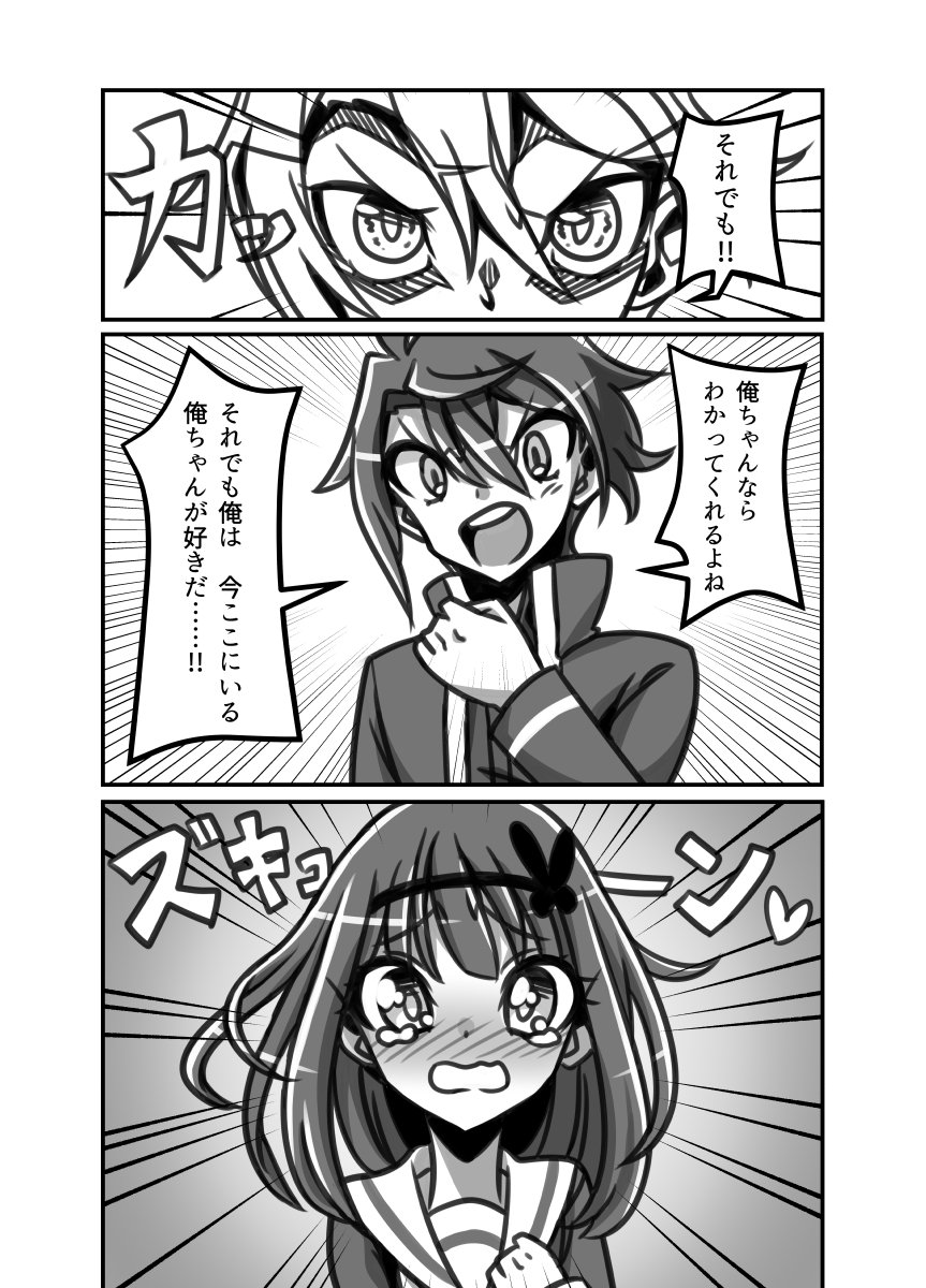 オリジナルTSF漫画「おっさん女子高生俺ちゃん」15話「皆さん 初めまして」 