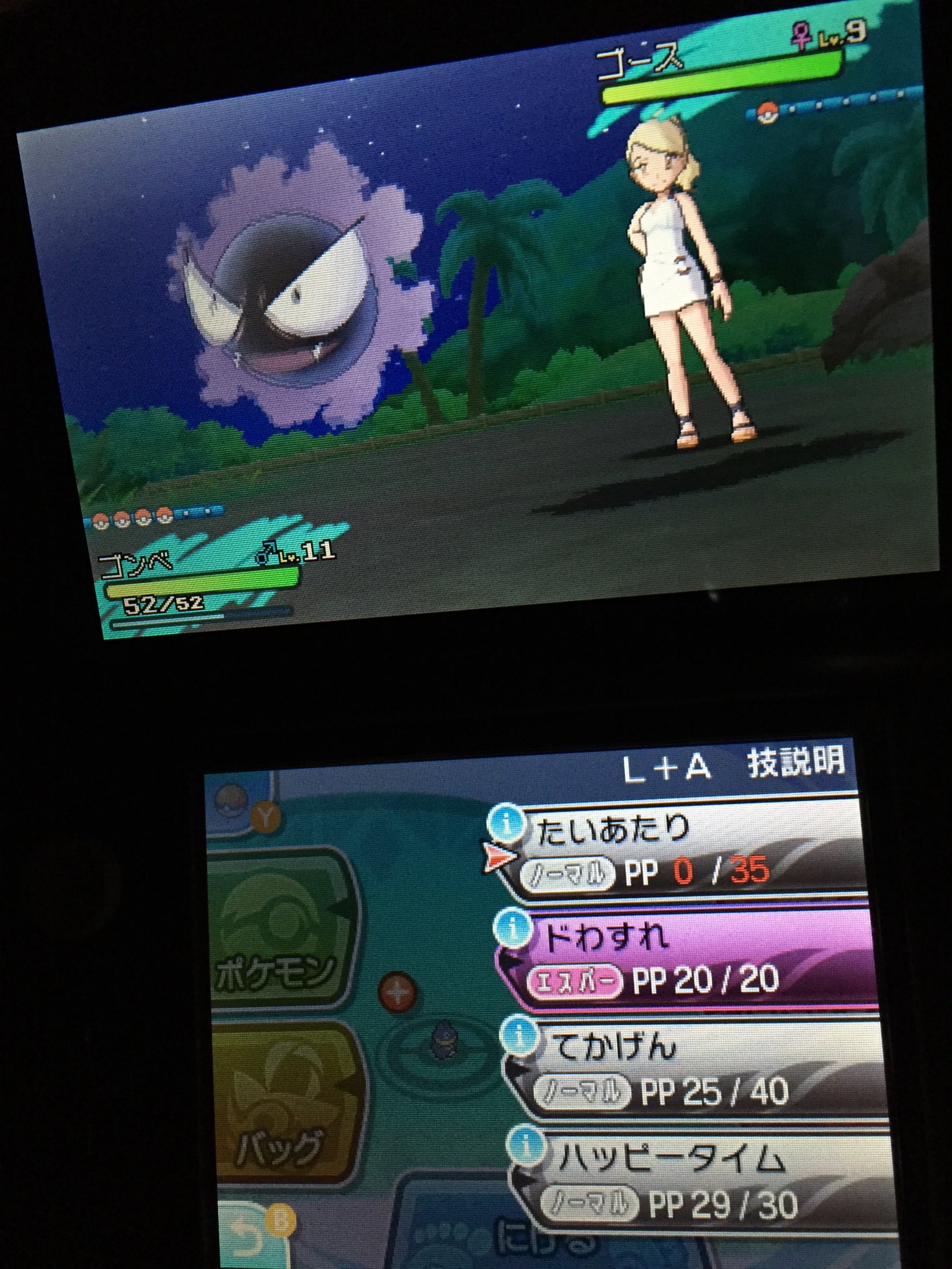 くれい スマブラsp Apex サンムーン序盤のおとなのおねえさんがゴース出してきて こっち物理しかないゴンベ出して 初っ端くろいまなざしされその後催眠術と怨みしかしてこないんだけどこれどっちかがpp切れで死ぬまで戦い終わらんのでは T Co くれい スマブラsp Apex サンムーン序盤のおとなのおねえさんがゴース出してきて こっち物理しかないゴンベ出して 初っ端くろいまなざしされその後催眠術と怨みしかしてこないんだけどこれどっちかがpp切れで死ぬまで戦い終わらんのでは T Co