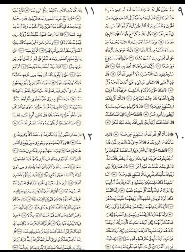 A_R_24's tweet photo. سورة الكهف نور ما بين الجمعتين 🌸. https://t.co/tmV1hSc2gr