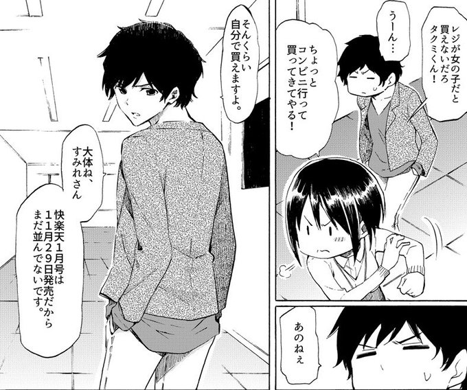 評判が良かったと聞き、浮かれて帰ってきてしまったヤツら 