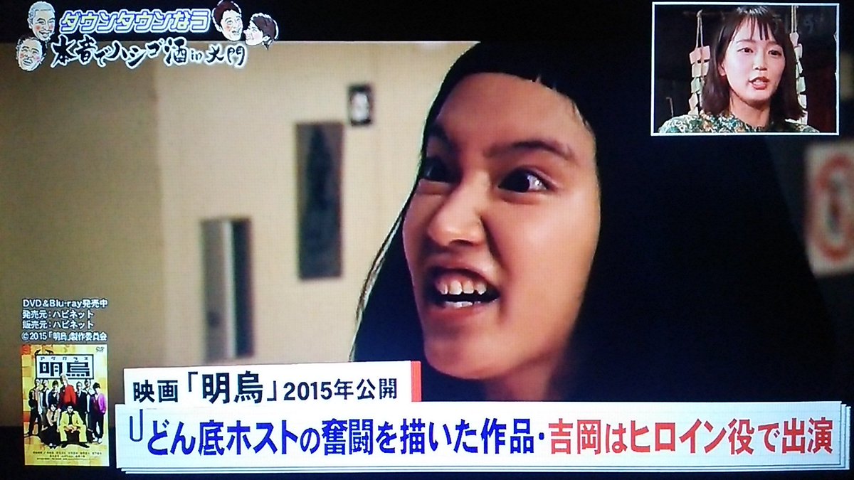 禅 Sudaofficial Fukuda U1 今夜の吉岡里帆ちゃんゲストのダウンタウンなうで 浜田さんが吉岡 ちゃんのお芝居の変わりっぷりに触れて 明烏っていう映画観たことあるんですけど 結構すごいなって Csかなんかでやってて とお話してくれてましたよぅ 禅 Sudaofficial Fukuda U1 今夜の吉岡里帆ちゃんゲストのダウンタウンなうで 浜田さんが吉岡 ちゃんのお芝居の変わりっぷりに触れて 明烏っていう映画観たことあるんですけど 結構すごいなって Csかなんかでやってて とお話してくれてましたよぅ