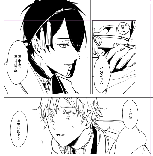 かっこいい三日月描くの楽しい 
