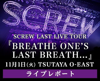 P Moくん 11 1 火 Tsutaya O Eastで開催されたscrewさんのラストライブ Ps Mobileでライブレポとライブフォト壁紙をアップしました かっこいい写真満載です 壁紙のdlは12 1の18時までですよ T Co U0eyt5go6j T Co Pn9cgksozj