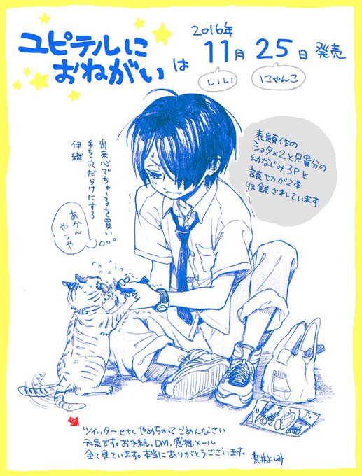荒井よしみのtwitterイラスト検索結果 荒井よしみのtwitterイラスト検索結果