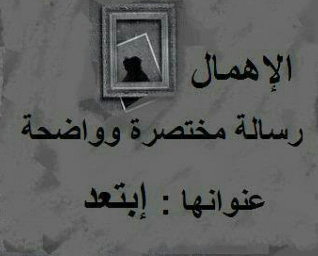 xa77__'s tweet photo. لا تُجبِر نَفسُك عَلَى محادثَةِ مَن يَتجاهلك ,. رُغمَ شُعورِك بِـ رغبَة الحَدِيث , حِفآظاً عَلَى كَرآمَتكْ. https://t.co/LrRhp3PFd1