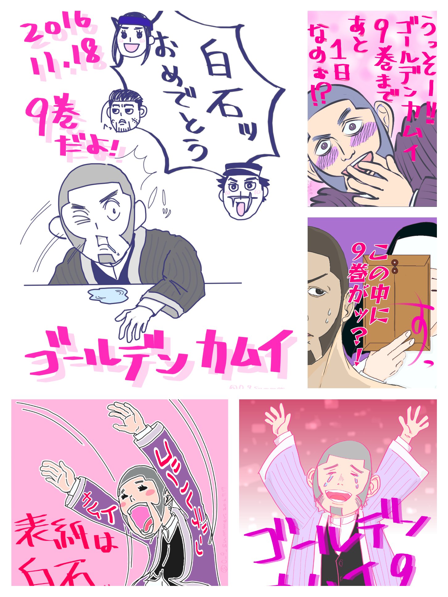 おくさま 恋のお話 聞かせて 杉元も思わずトゥンクしちゃう恋愛漫画ゴールデンカムイ 白石が恋に恋い焦がれ恋に泣く最新9巻は回想まみれのオールスター感謝祭 面白いよー おすすめですよー 帯はもちろんカバーの下も要チェック 公式サイトの おくさま 恋のお話 聞かせて 杉元も思わずトゥンクしちゃう恋愛漫画ゴールデンカムイ 白石が恋に恋い焦がれ恋に泣く最新9巻は回想まみれのオールスター感謝祭 面白いよー おすすめですよー 帯はもちろんカバーの下も要チェック 公式サイトの