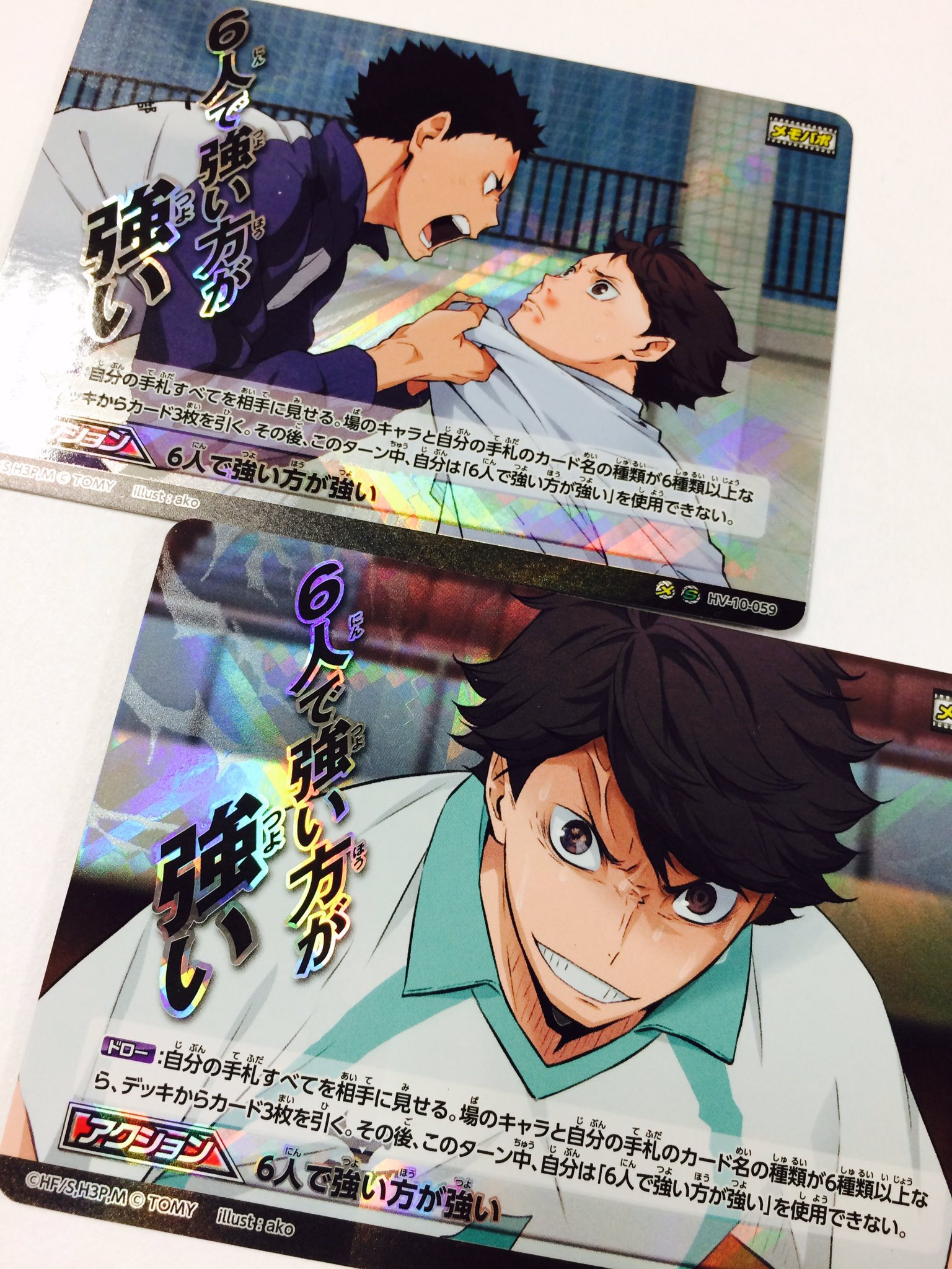 公式】ハイキュー‼︎バボカ‼︎BREAK on X: 公式】ハイキュー‼︎バボカ‼︎BREAK on X: