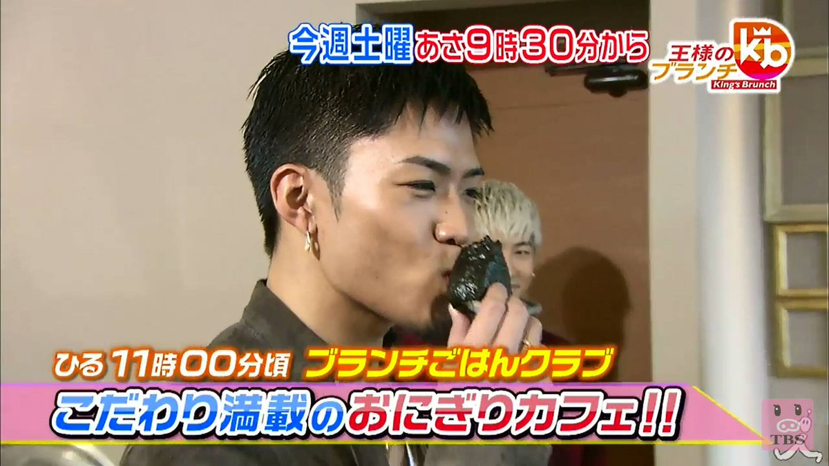 Exile 最新ニュース Gene 11 19土 9 30 Tbs 王様のブランチ Generationsがこだわり満載の究極おにぎり食べ尽くす 関口メンディー 数原龍友 小森隼 予告動画 T Co Zetmjvcxev