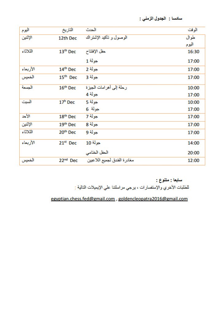 Egypt Chess tweet media