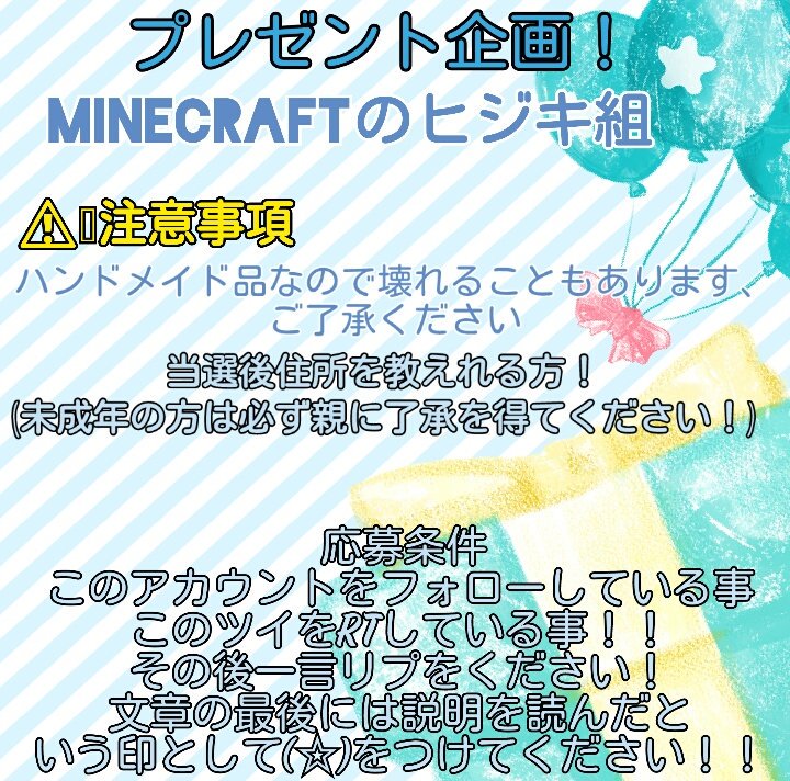 瑠璃 プレゼント企画 突然ですがヒジキ組がまた復活しそう記念で プレゼント企画しようと思います 低クオですが ストラップ3つとイラスト1枚です イラストはコピックで 塗っておりますコピックの匂いが苦手な方はご注意ください 2枚目