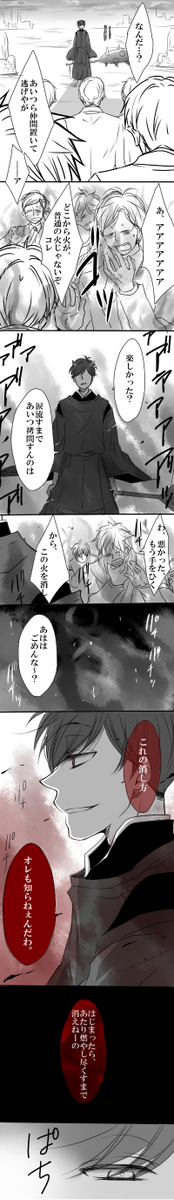 前つぶやいた妖怪松～!公式来る前に考えた設定なので厨二病のファンタジスタみたくなってるけどスルーしてください…(  `◟ 、)長男とめるの次男の役目なのたぎるよ～～(100億回ゆってる) 