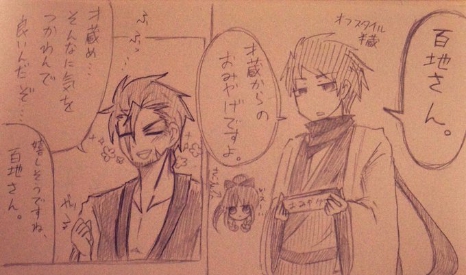 獣神化のtwitterイラスト検索結果 古い順