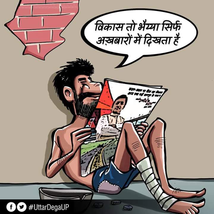 iarunmani's tweet photo. दिखाकर झूठे विज्ञापन अख़बारों में, जाल बुन रहे भैया अखिलेश।
इस झूठ, फरेब और साजिश का अब उत्तर देगा उत्तर प्रदेश। #UttarDegaUP #SPGovt #UPCM https://t.co/WeIYg5HZZj