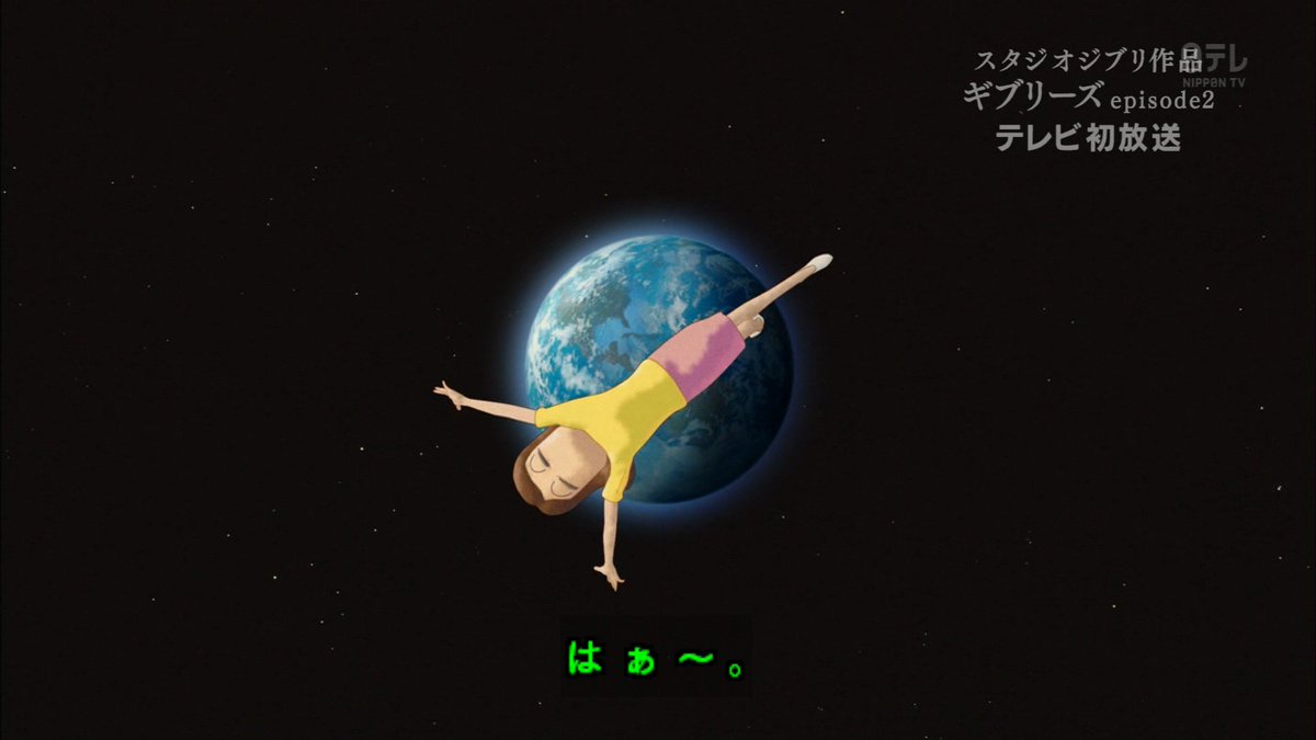 ギブリーズ ギブリーズ