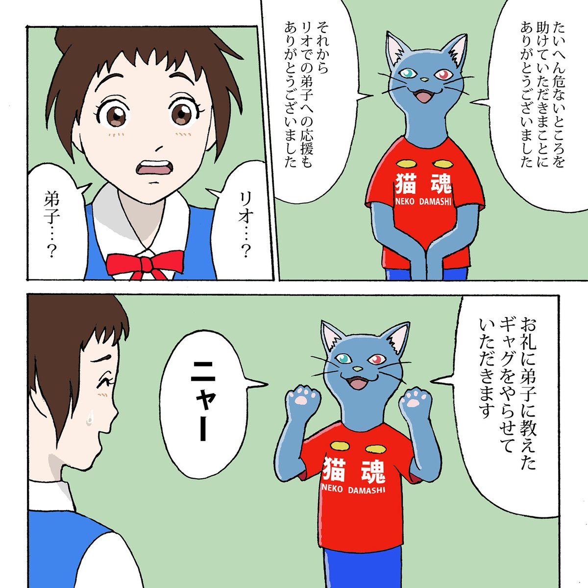 猫の恩返し 