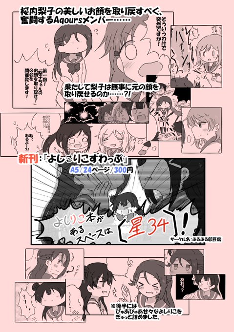 椛島のtwitterイラスト検索結果 古い順