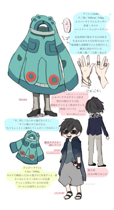 ドータクンのtwitterイラスト検索結果 古い順 ドータクンのtwitterイラスト検索結果 古い順
