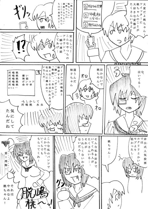 ガルパン タグが付いているマンガ一覧 リツイート順 755ページ ツイコミ 仮