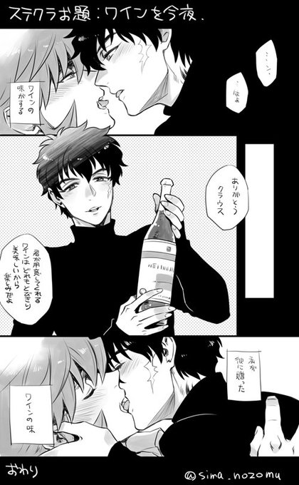 ステクラお題 を含むマンガ一覧 古い順 2ページ ツイコミ 仮 ステクラお題 を含むマンガ一覧 古い順 2ページ ツイコミ 仮
