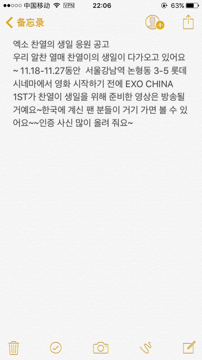 exochina1st's tweet photo. #HappyChanyeolDay https://t.co/wkjboZCxaN
