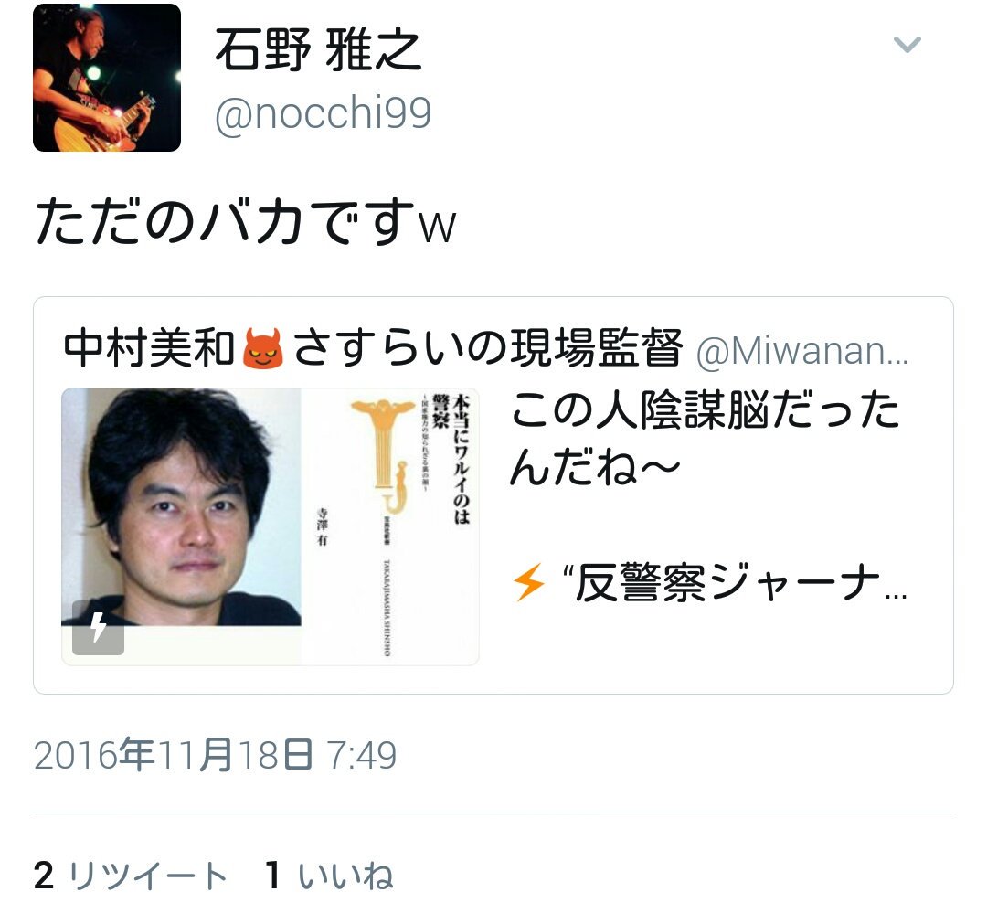 Hashtag 旗竿地 Sur Twitter