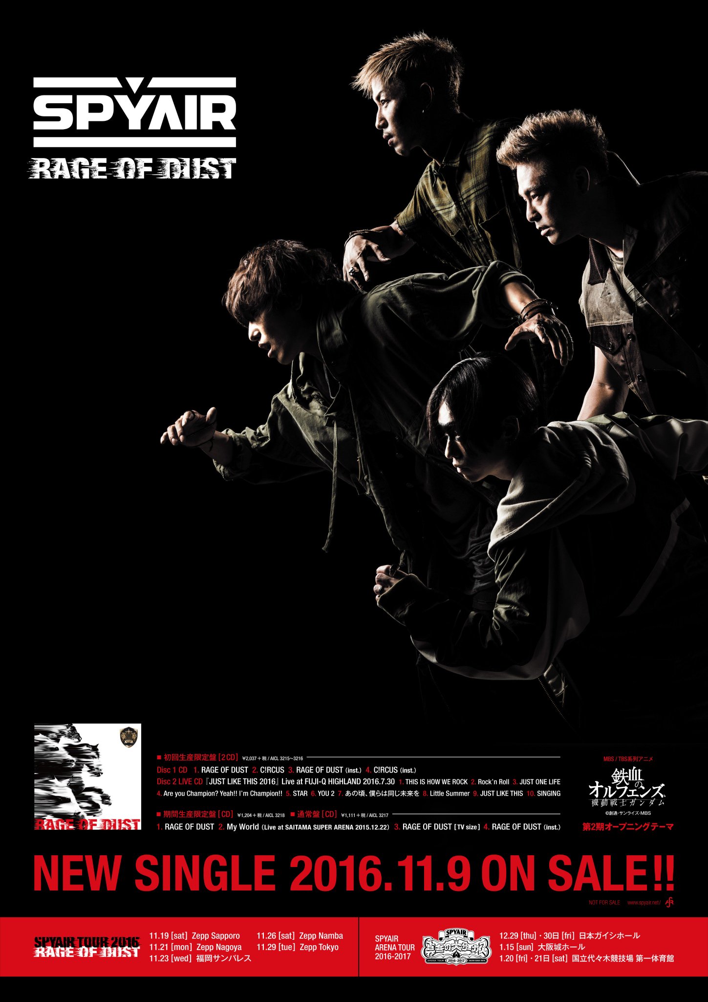 In Flames／Reroute to Remain 告知ポスターB2 サイズ In Flames／Reroute to Remain 告知ポスターB2 サイズ In Flames