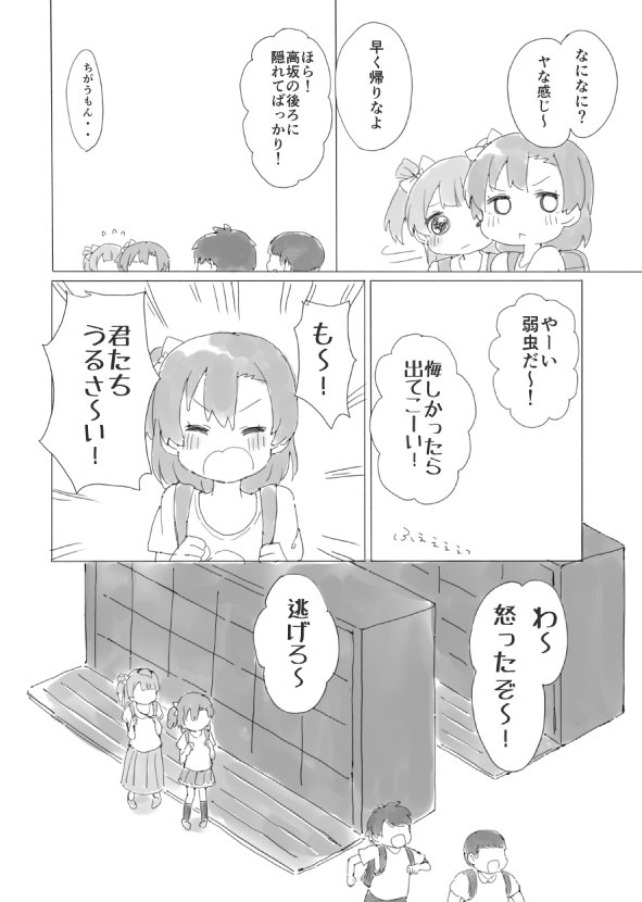 KotoHono Always together 