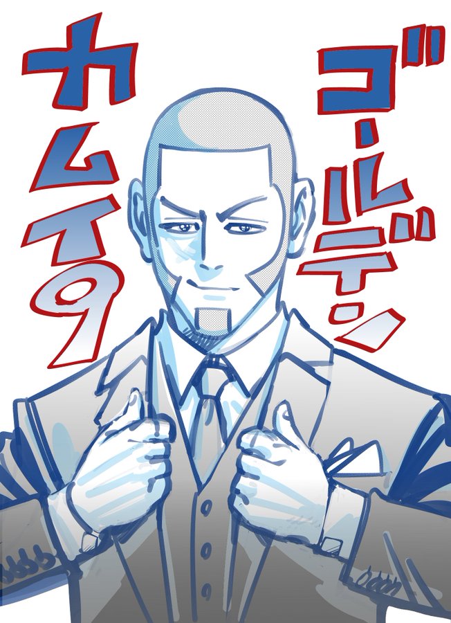 ドキッ 白石まみれのゴールデンカムイ9巻感想 Necessary