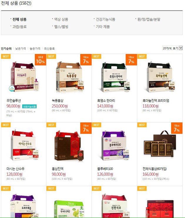 불매운동에 동참해 주세요 
천호식품 김영식 회장은 촛불집회는 대한민국이 좌파의 최면에 걸려 미쳐 날뛰고 있다고 비난을 했습니다.
천호식품
우먼 솔루션
녹용홍삼
진한석류
블루베리
흑마늘 진액
흑염소 한마리
쑥스럽
마시는 산수유
홍삼진액
양배추 진액 등.