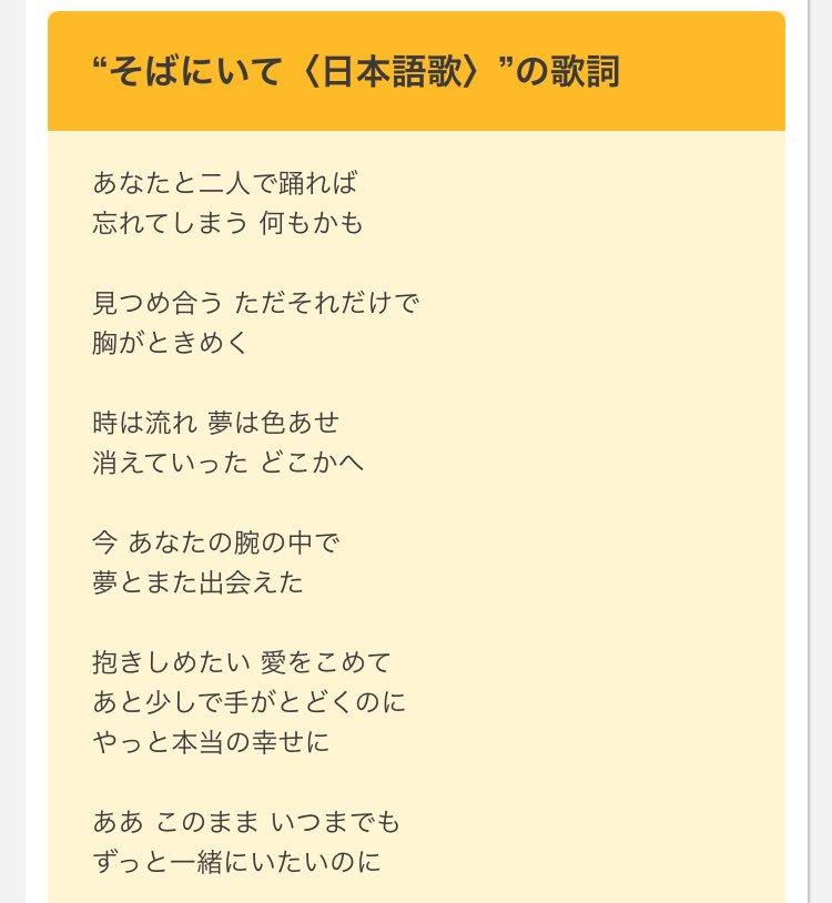 ゆま日和 映画 魔法にかけられて より そばにいて 離れずにそばにいて を見て から タイトルもあるだろうけどずっとヴィク勇ソングだなって思っていた この瞬間が永遠ではないと匂わせるような歌詞もヴィク勇ぽくてたまらんです おすすめヴィク