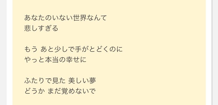 ゆま日和 映画 魔法にかけられて より そばにいて 離れずにそばにいて を見て から タイトルもあるだろうけどずっとヴィク勇ソングだなって思っていた この瞬間が永遠ではないと匂わせるような歌詞もヴィク勇ぽくてたまらんです おすすめヴィク