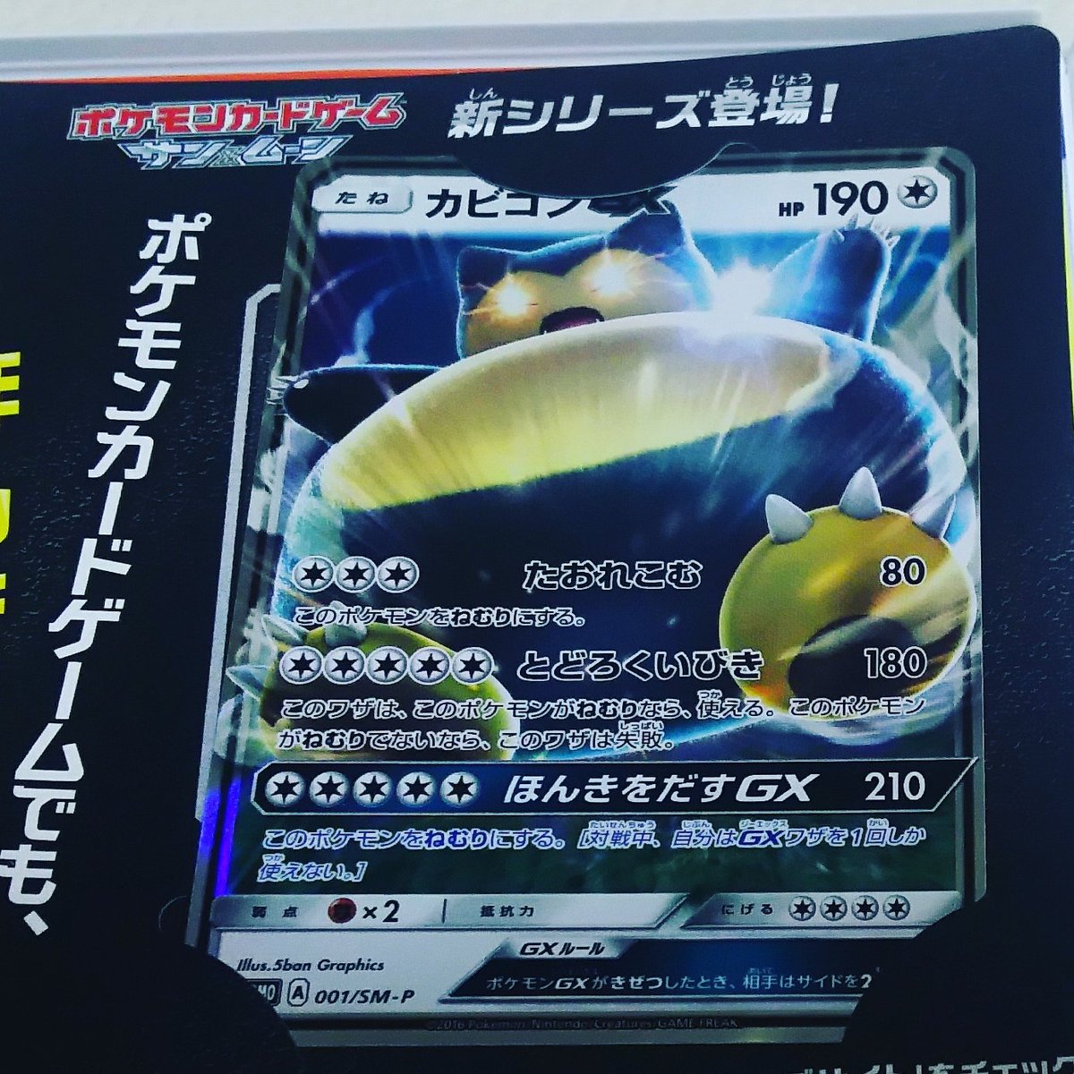 本気を出すカビゴン Twitter Search Twitter 本気を出すカビゴン Twitter Search Twitter