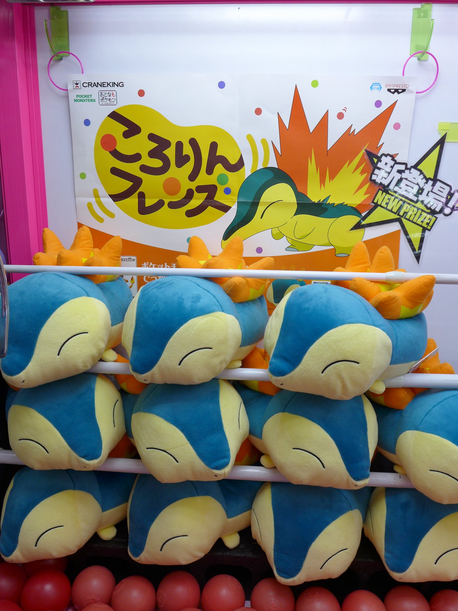 東京レジャーランド秋葉原店 V Twitter 景品情報 ポケットモンスター ころりんフレンズでっかいぬいぐるみ ヒノアラシ 絶賛展開中 ポケモン グッズの新作 入ってます プライズ初登場となるヒノアラシのでっかいぬいぐるみ 28cm が登場です お早めに