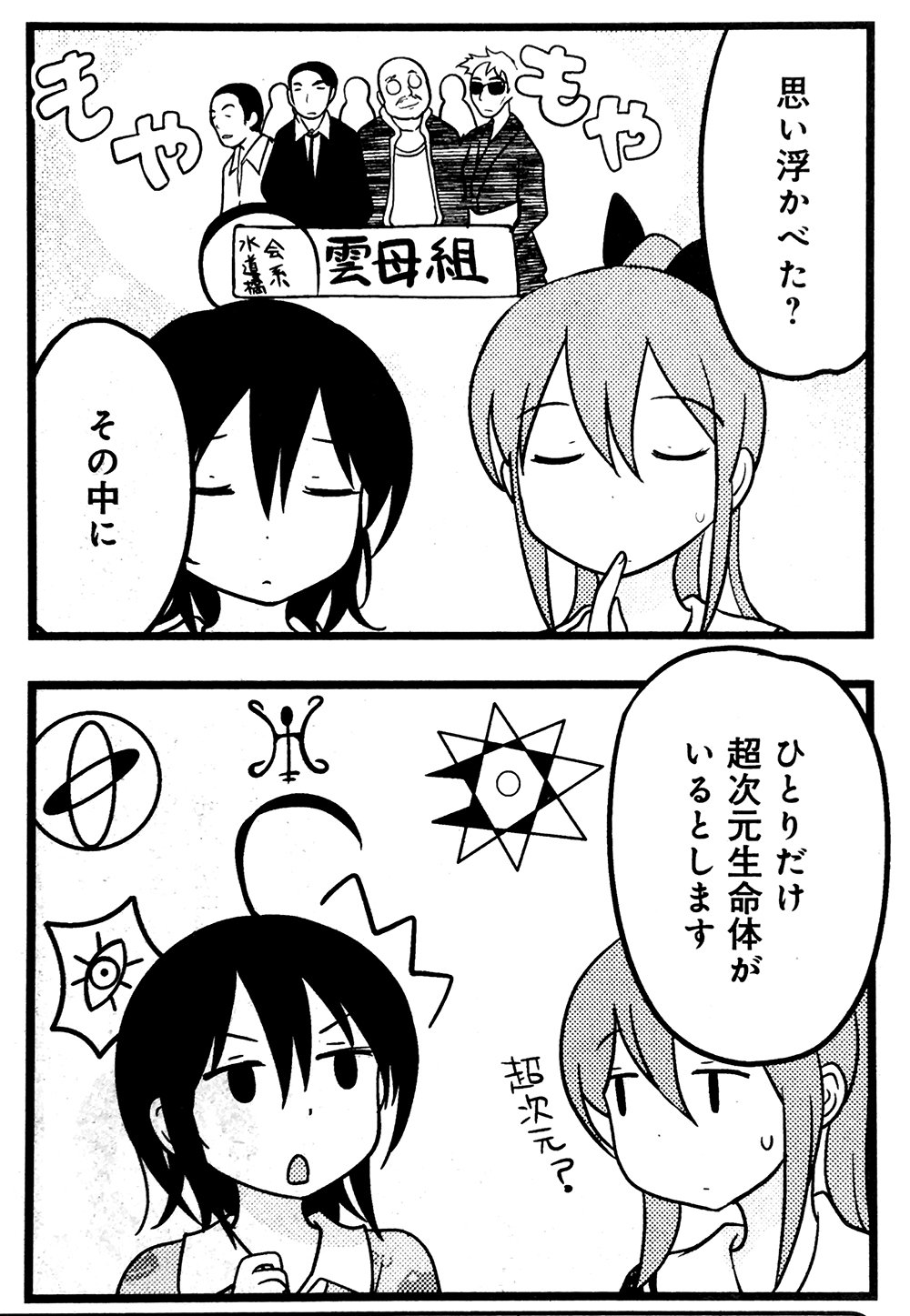 ট ইট র まんがタイムきらら編集部 きららmax1月号のkashmir先生 ななかさんの印税生活入門 では いよいよweb小説の執筆が大詰めを迎えたななかさんに お母さんからありがたいアドバイスが 水道橋会系 雲母組 T Co Nyhoebs4tt ট ইট র