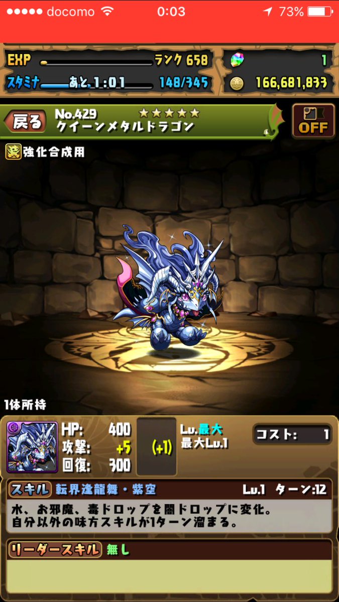 白竜 Pd8hakuryu Twitter