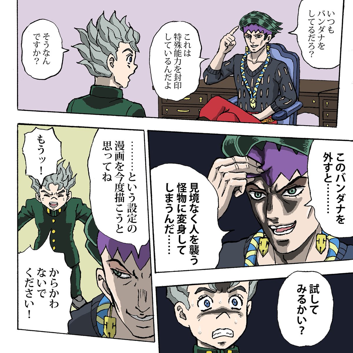 いつも康一くんをからかっている岸辺露伴 _animepic.twitte いつも康一くんをからかっている岸辺露伴 _animepic.twitte