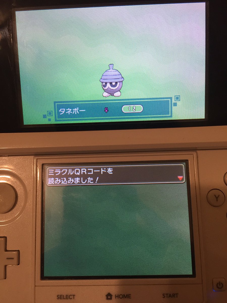 でんでん虫 ポケモン 自分のlineのqrコード更新して何度も読み込めばいくらでも図鑑埋められるね ポケモン サンムーン