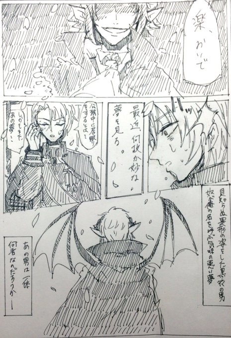 悪魔大和と悪魔狩りの楽 を含むマンガ一覧 古い順 ツイコミ 仮