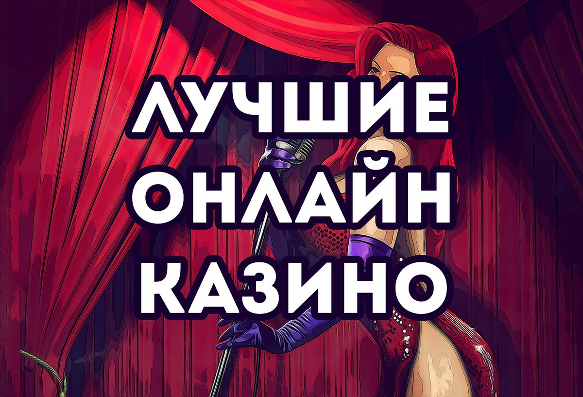 casinozru's tweet image. Лучшие онлайн казино casinozru.com/best-online-ca…