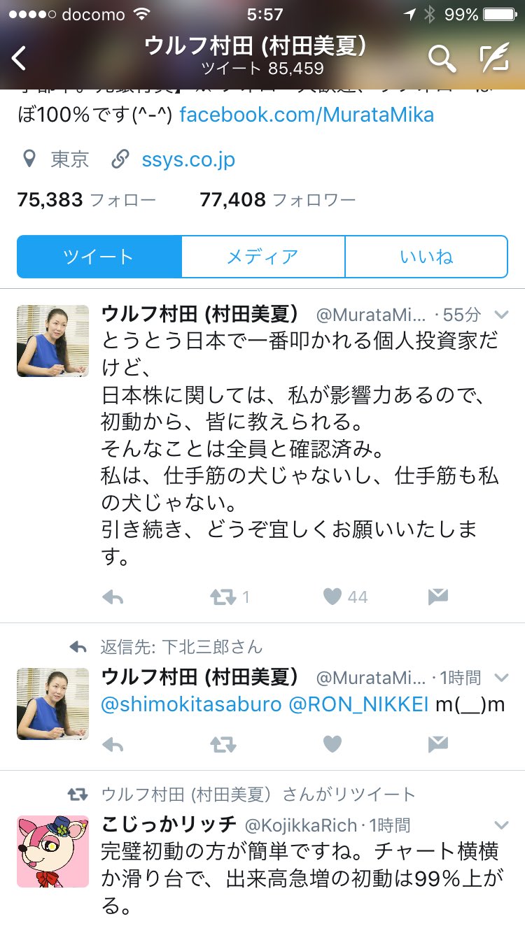 たけぞう これは 完全にアウトだと思う呟きを目にしたので ウルフさん 相場操縦に当たりませんかね って先物も動かせるらしいですね アムロはウルフさんが動かしているんでしょうか T Co 2vwmx17zeu Twitter
