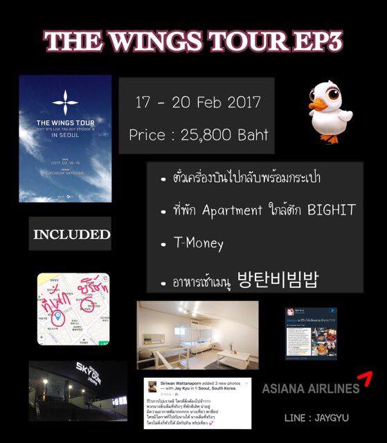 🚨ทัวร์ THE WINGS CONCERT ตลาดรถไฟบังทัน #ตลาดนัดบังทัน #b หารที่พักกันค่ะ หอดี๊ดี มีสองชั้น EP.3 พลาดไม่ได้บอกเลย!  มัดจำ 15,000฿ก่อน 30พย.