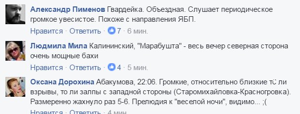 Ночью на донецком направлении обстрелов не было, - пресс-офицер - Цензор.НЕТ 4488