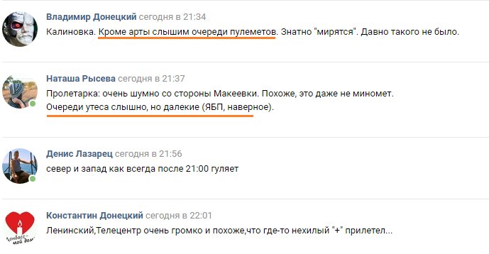 Ночью на донецком направлении обстрелов не было, - пресс-офицер - Цензор.НЕТ 7595