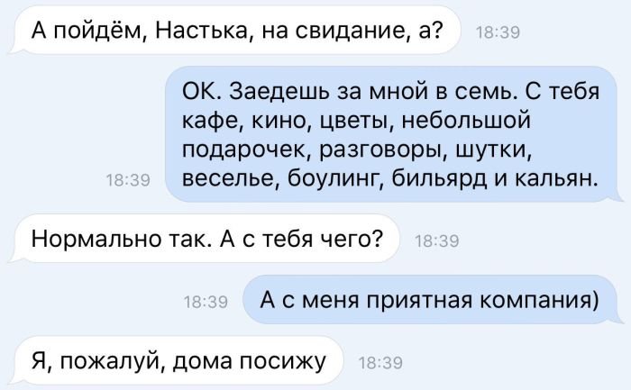 Неравноценное предложение )))