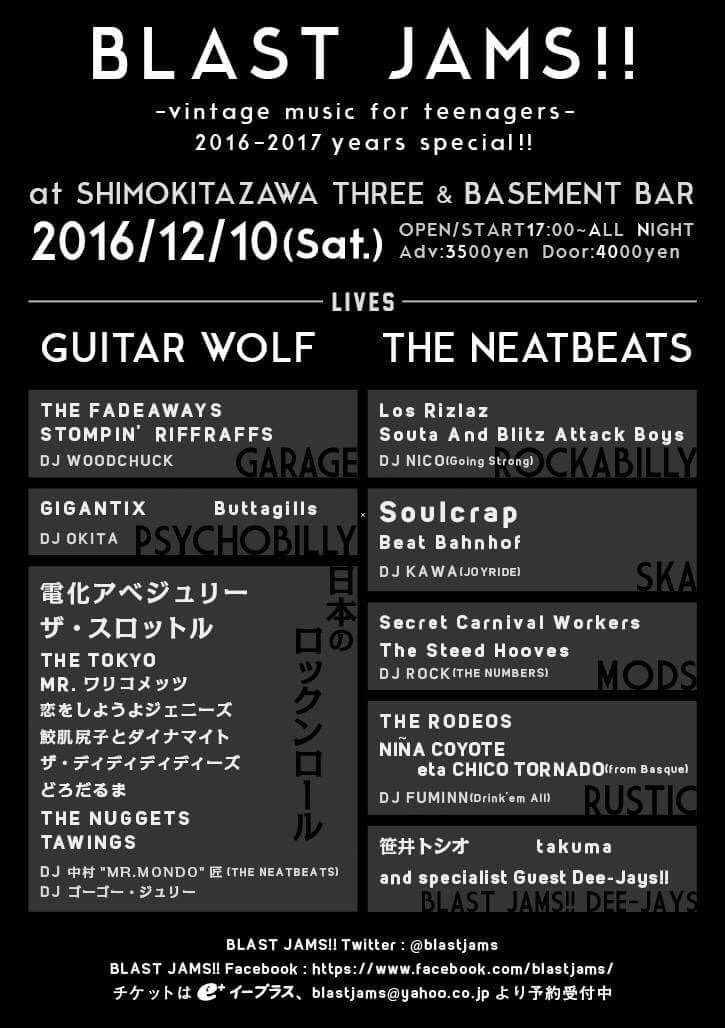 Guitar Wolf (GuitarWolfJet) Twitter