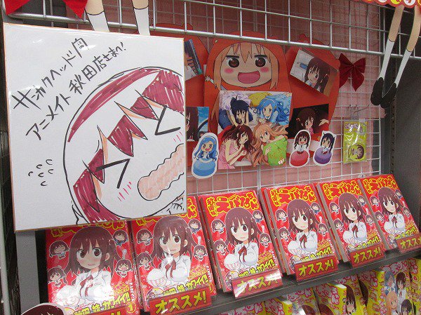 えびなちゃんへの愛と執念 そして狂気に満ちたアニメイト秋田店さんのツイート集 Togetter えびなちゃんへの愛と執念 そして狂気に満ちたアニメイト秋田店さんのツイート集 Togetter