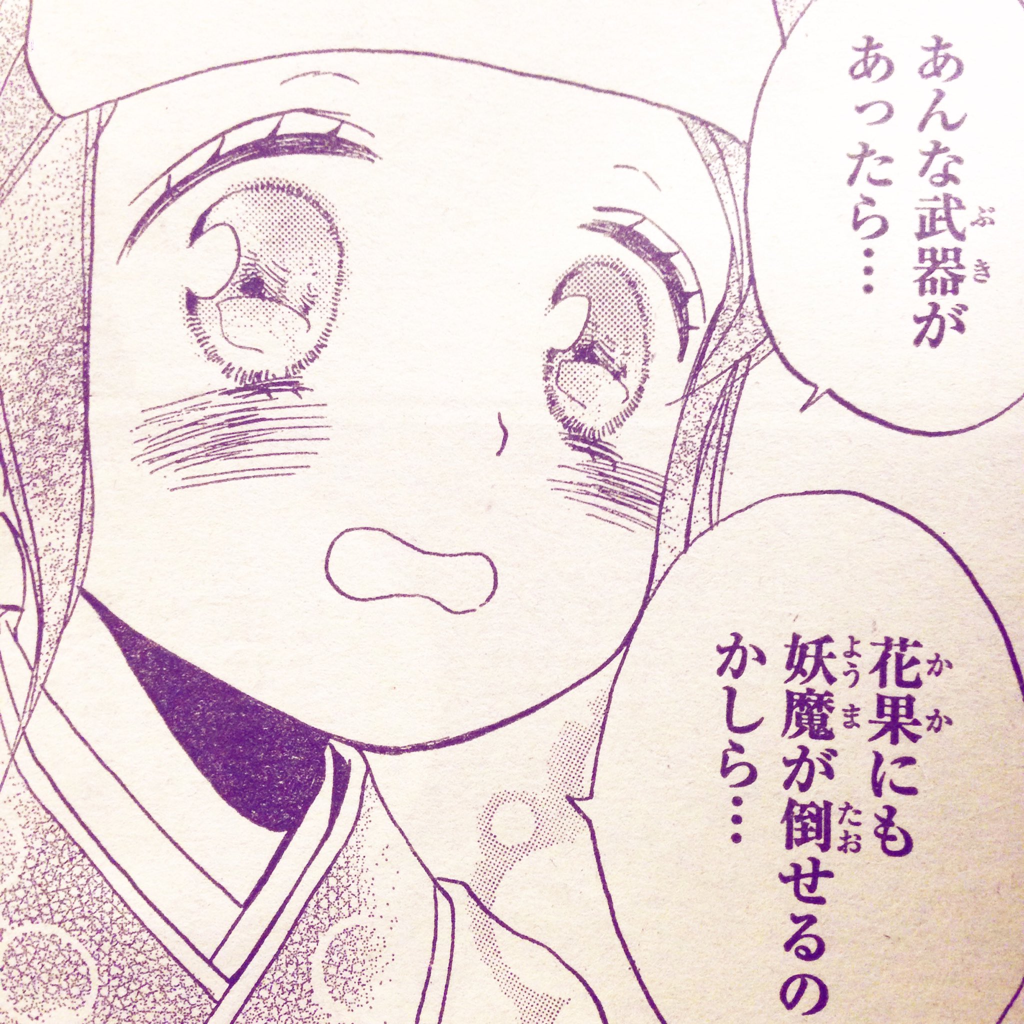 鈴木ジュリエッタ 花とゆめ24号本日発売です トリピタカ トリニーク3話も掲載されています 花果にも妖魔が倒せるのかしら どうぞよろしくお願いします 鈴木ジュリエッタ 花とゆめ24号本日発売です トリピタカ トリニーク3話も掲載されています 花果にも妖魔が倒せるのかしら どうぞよろしくお願いします