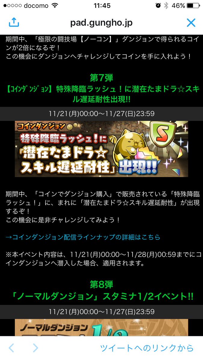 遅延耐性たまドラ