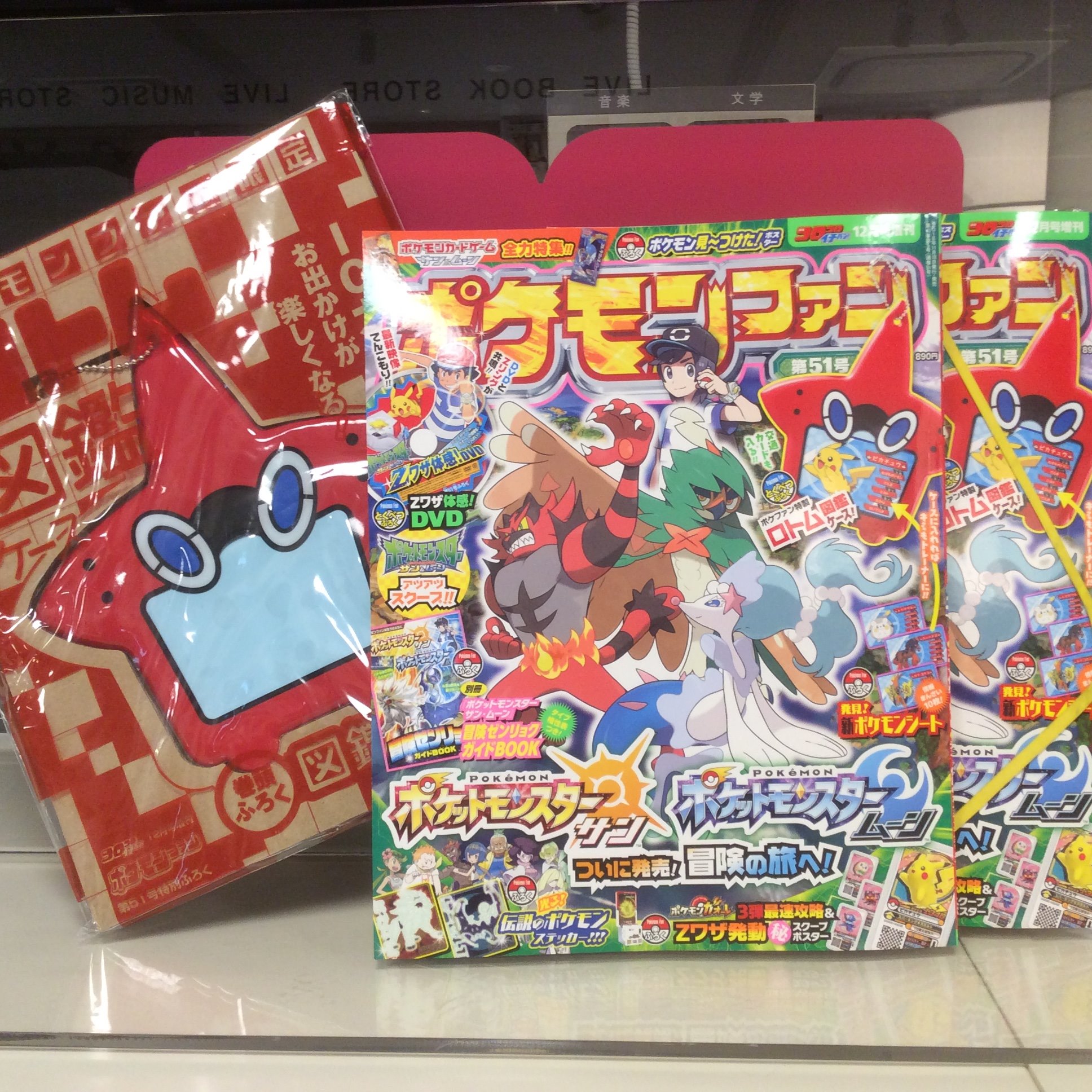 Hmv Books Hakata Book 本日入荷 ポケモンファン 51号 12 月号 付録は ロトム図鑑ケース Zリングと連動するzリングススペシャル映像を収録したdvd 冒険ゼンリョクガイドbook など 内容も付録も盛りだくさーん T Co