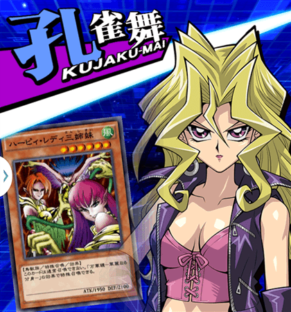 入手困難! 遊戯王 シールダスEX ホログラム 孔雀舞&パーピィレディ